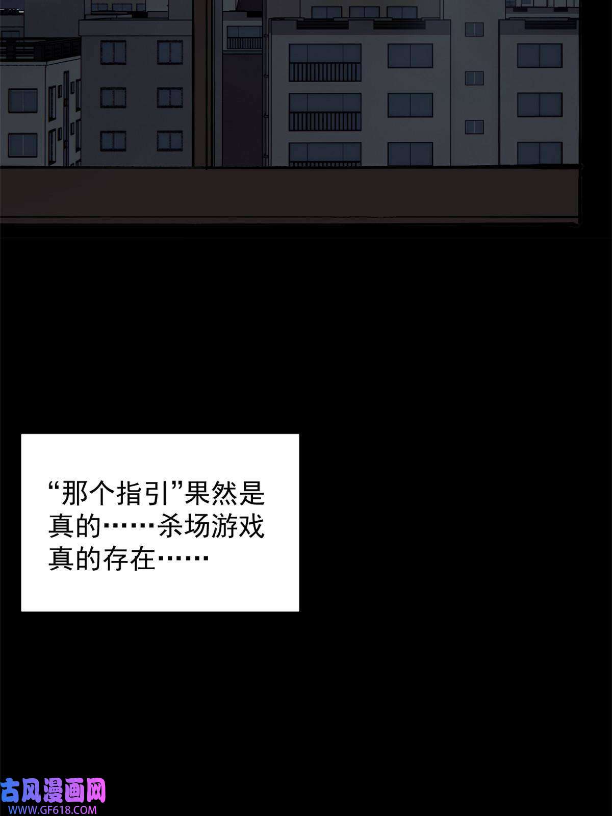 玩家凶猛02 鬼打墙