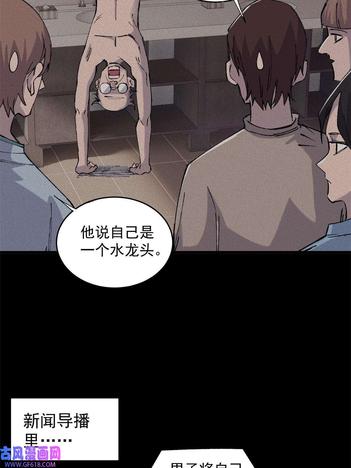 玩家凶猛02 鬼打墙