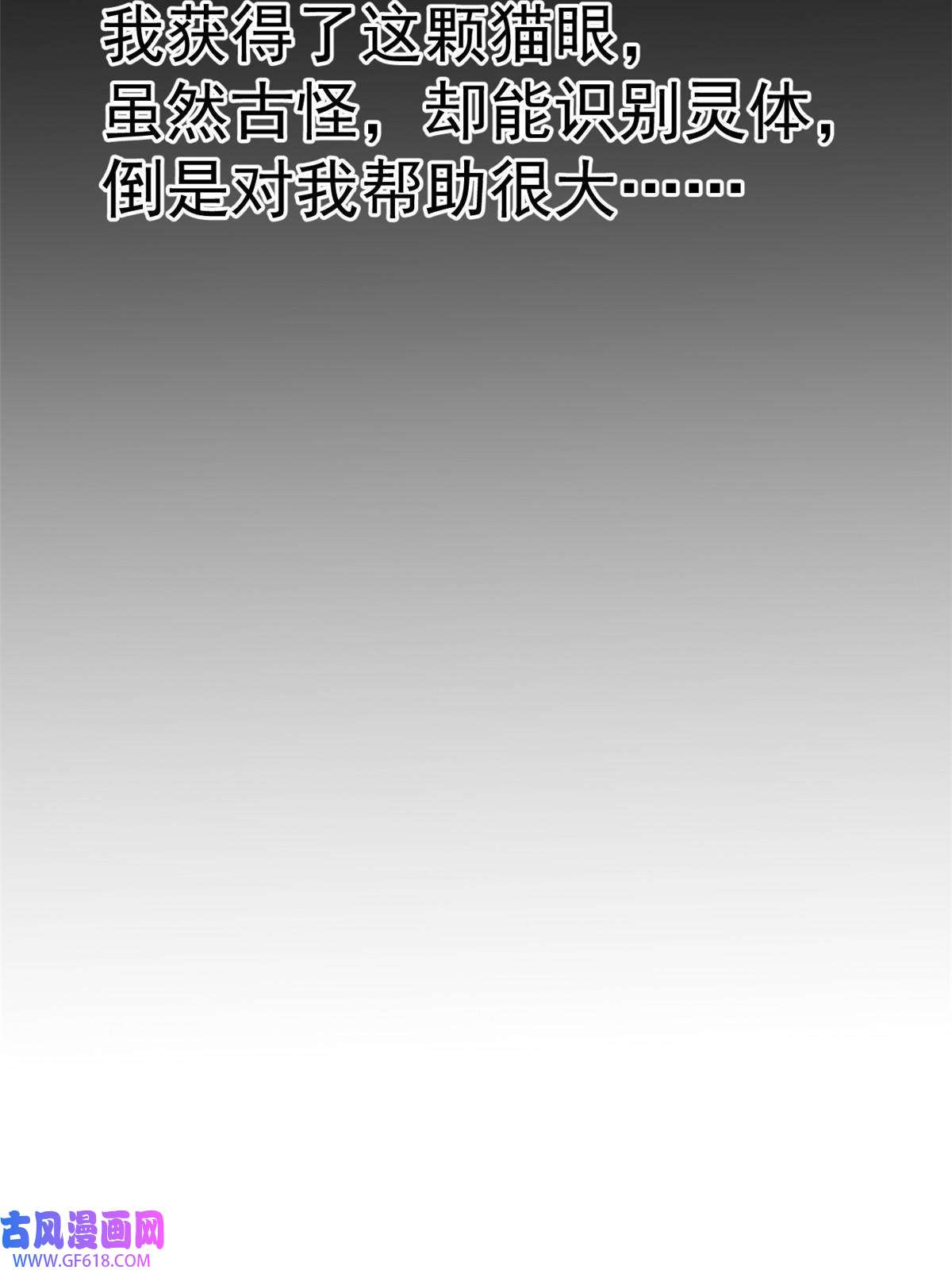 玩家凶猛02 鬼打墙