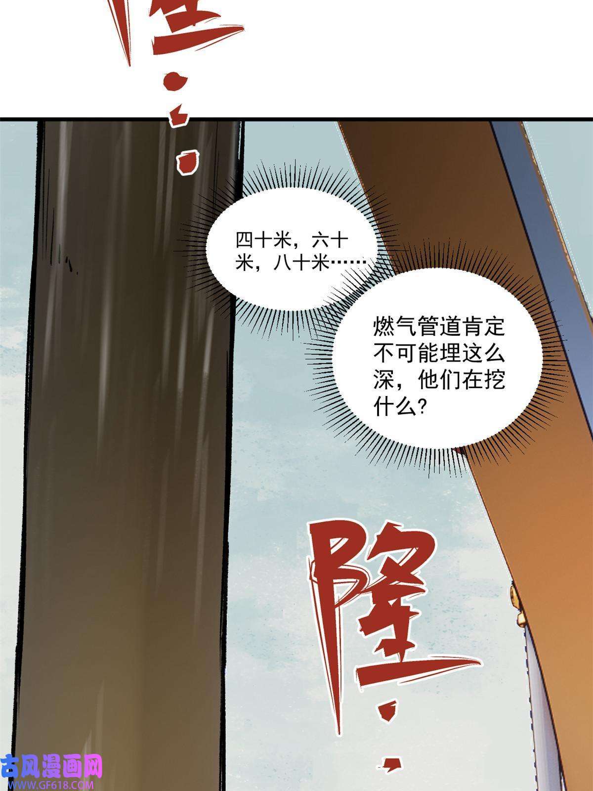 玩家凶猛02 鬼打墙