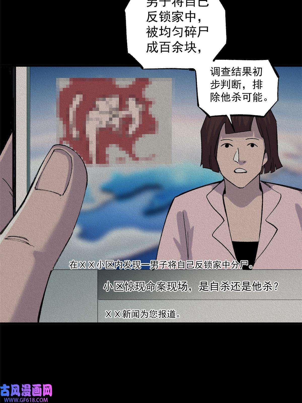 玩家凶猛02 鬼打墙