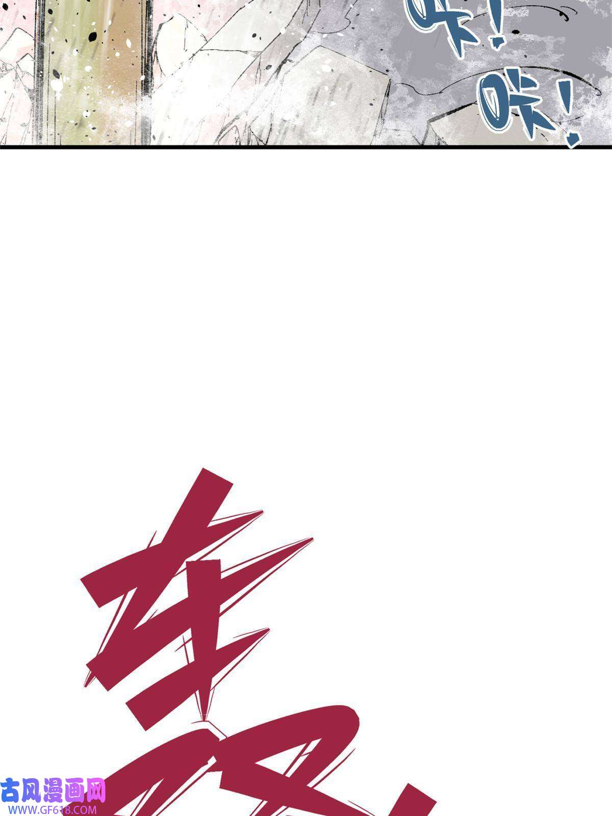 玩家凶猛02 鬼打墙