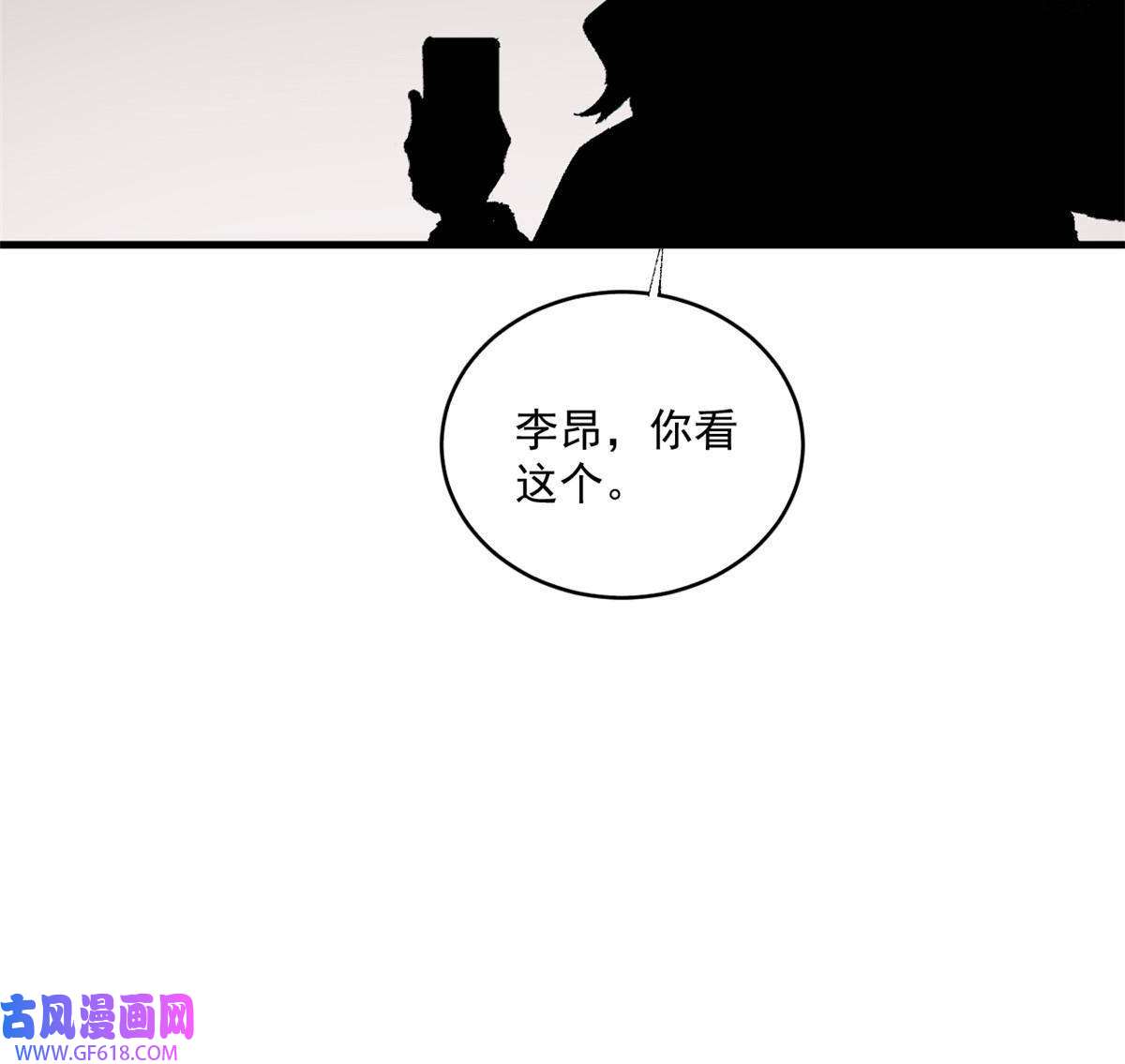 玩家凶猛02 鬼打墙