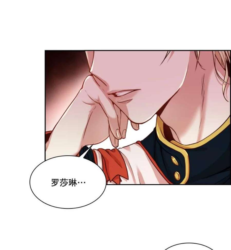 皇帝的秘书官0.序章