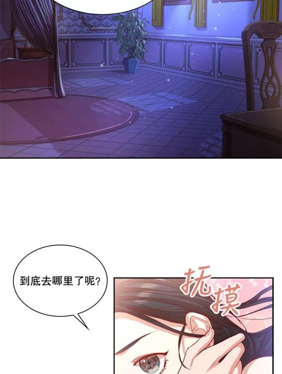 皇帝的秘书官7.五年后