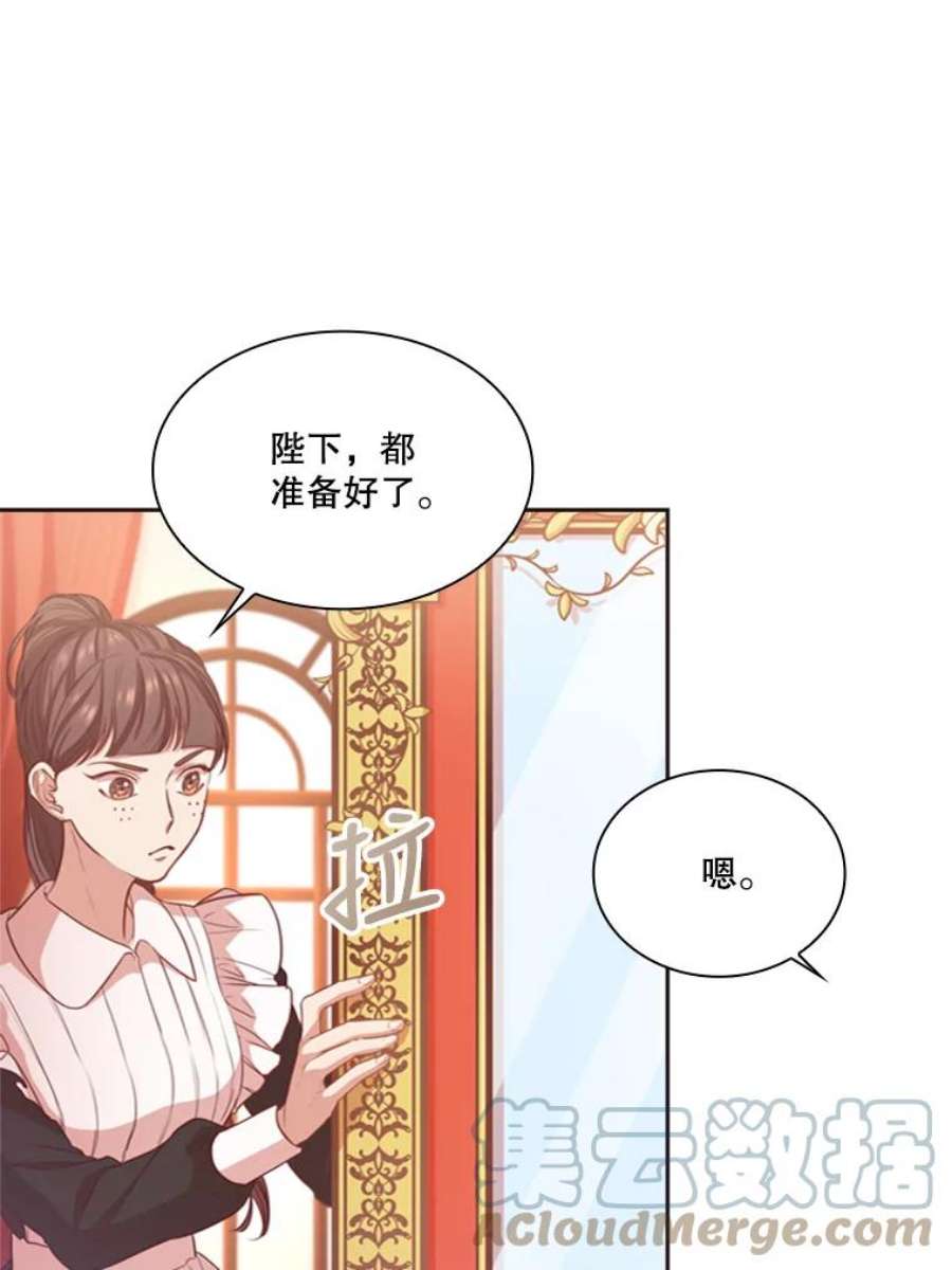 皇帝的秘书官7.五年后