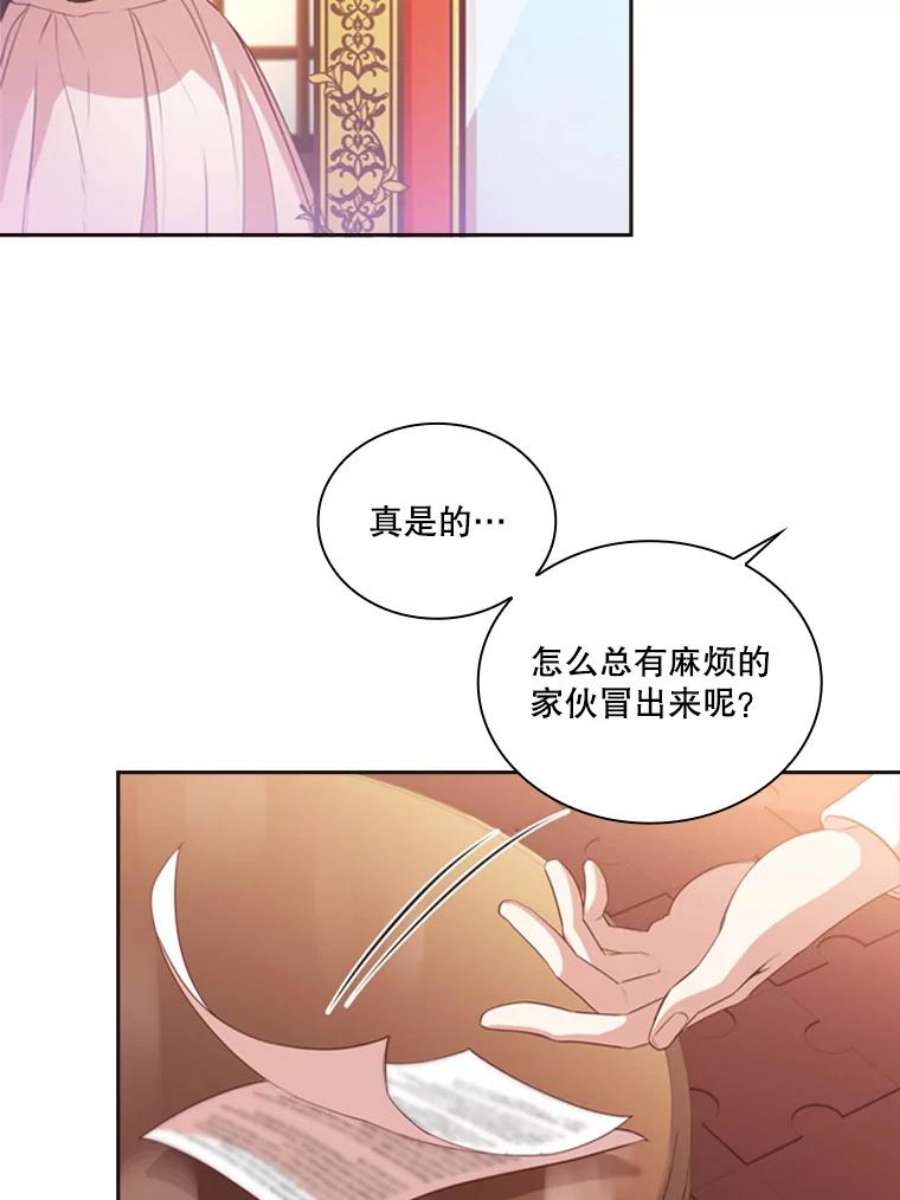 皇帝的秘书官7.五年后