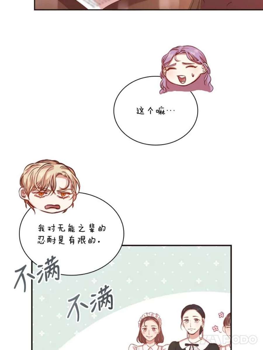 皇帝的秘书官7.五年后