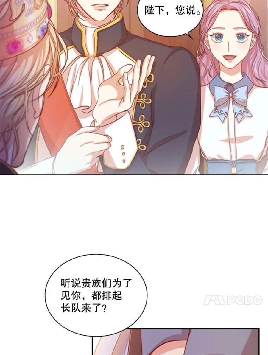 皇帝的秘书官7.五年后