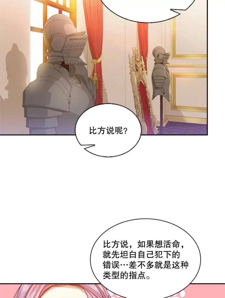 皇帝的秘书官7.五年后