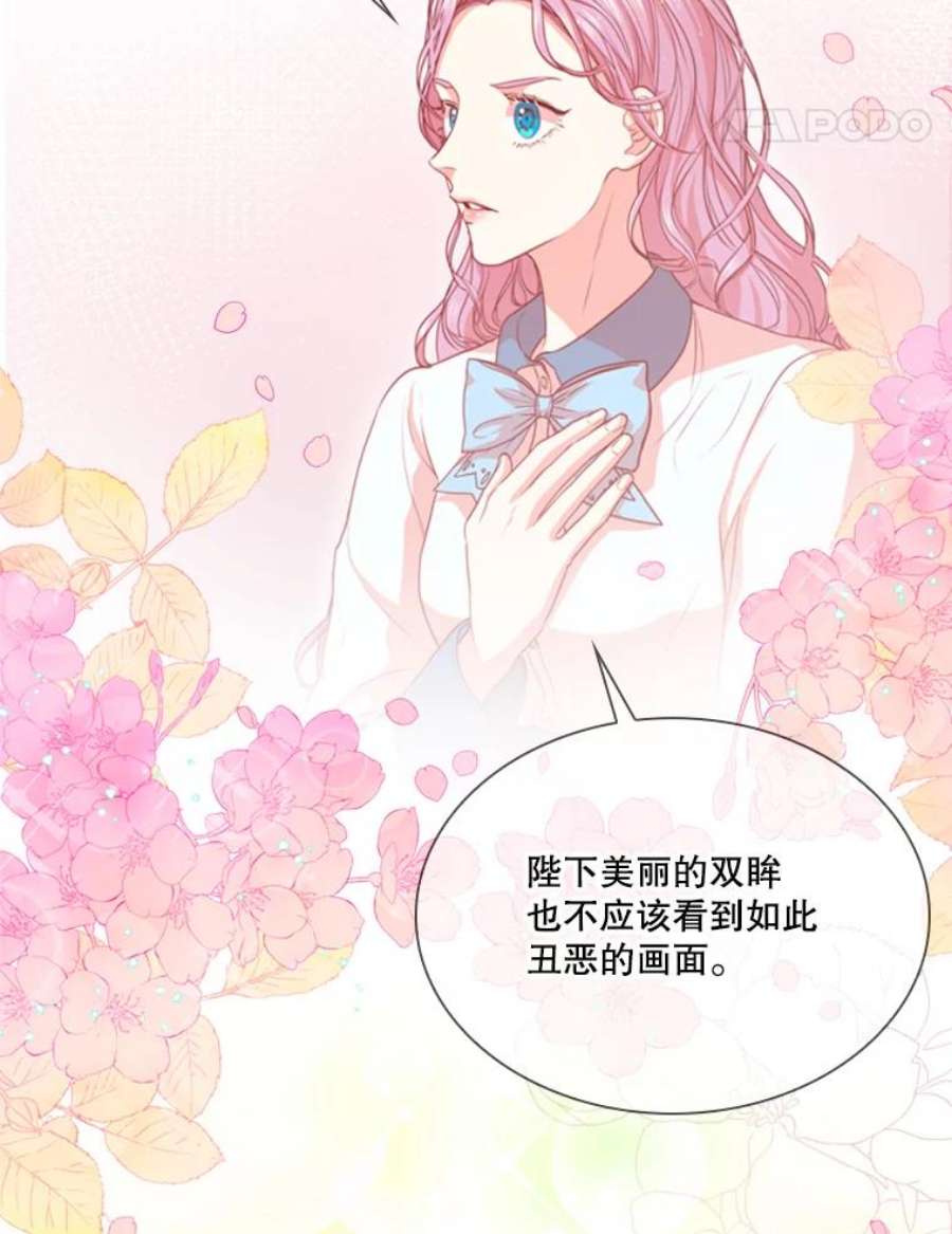 皇帝的秘书官8.致命吸引力