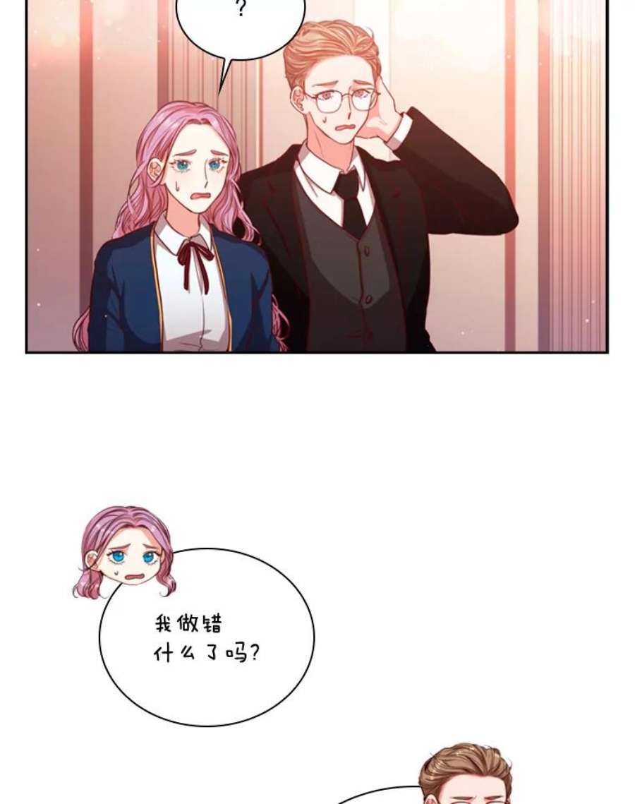 皇帝的秘书官10.女主角出现
