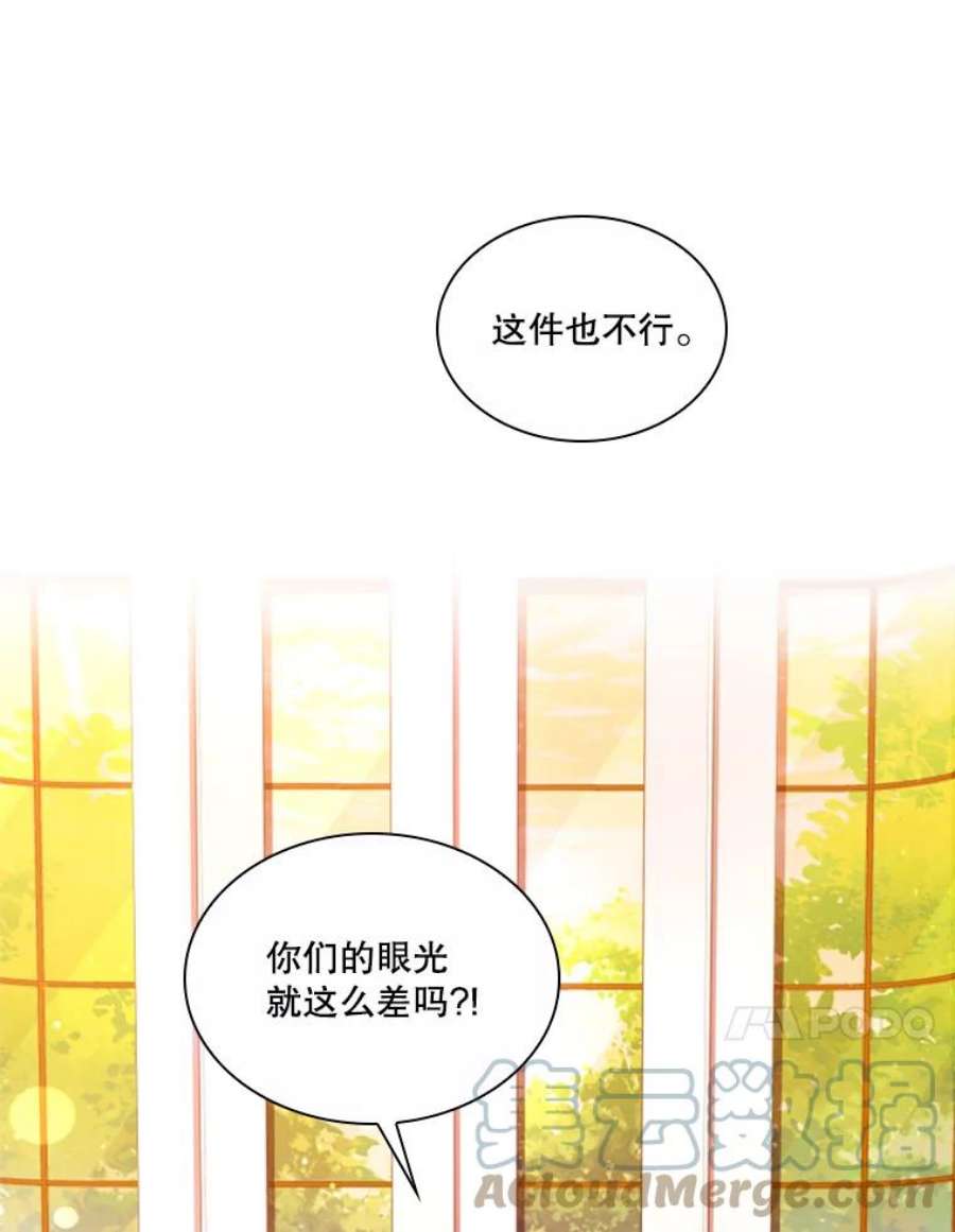 皇帝的秘书官10.女主角出现