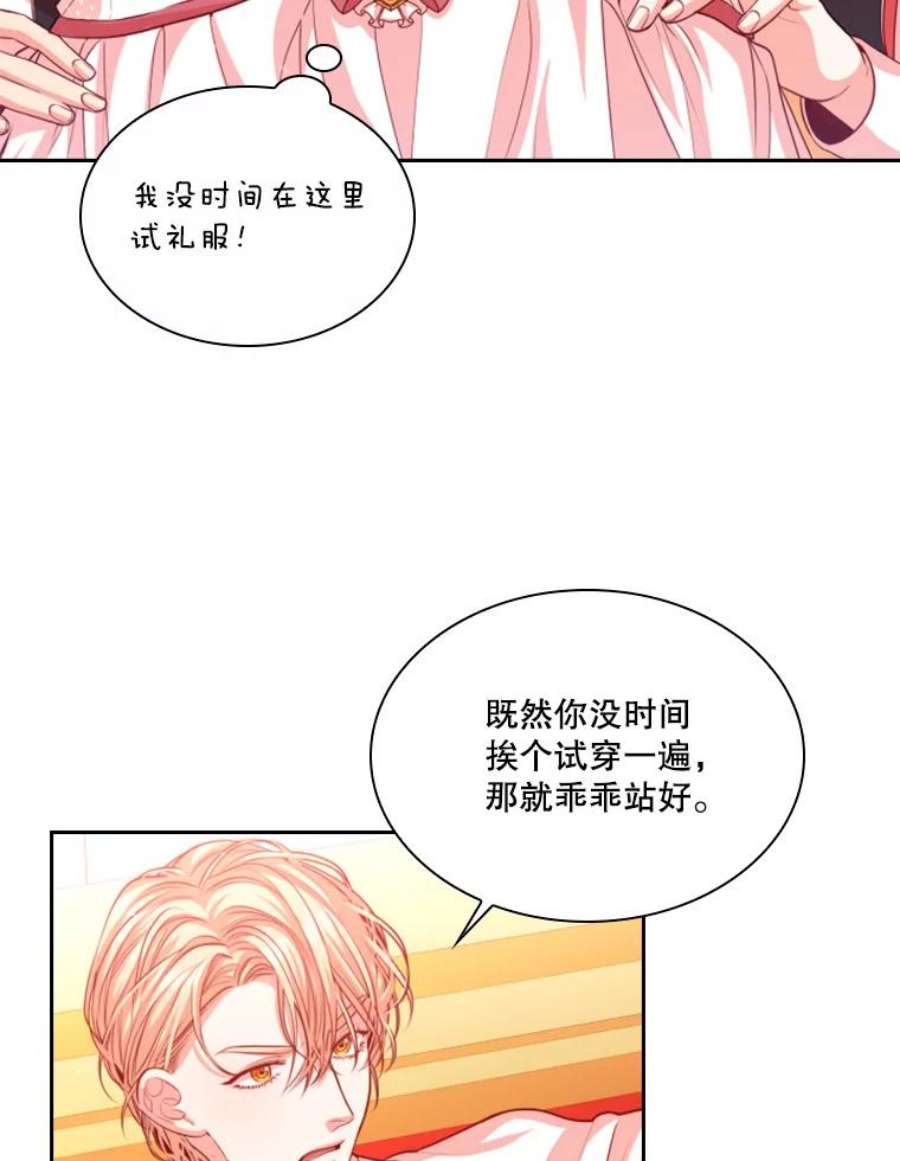 皇帝的秘书官10.女主角出现