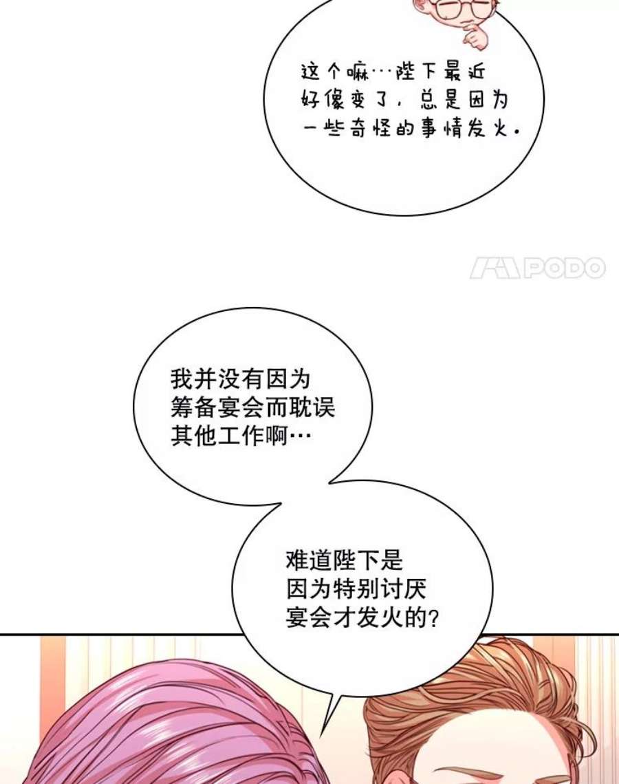 皇帝的秘书官10.女主角出现