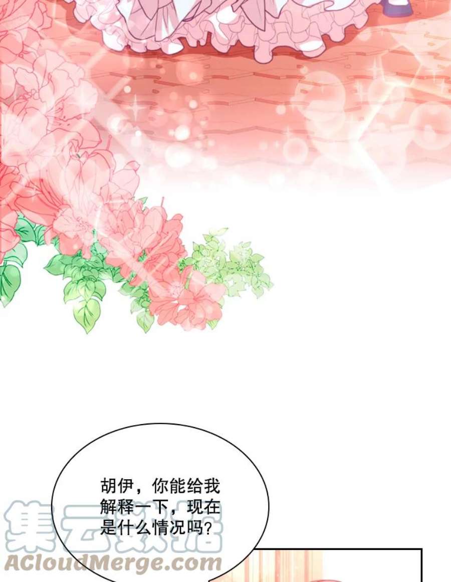 皇帝的秘书官10.女主角出现