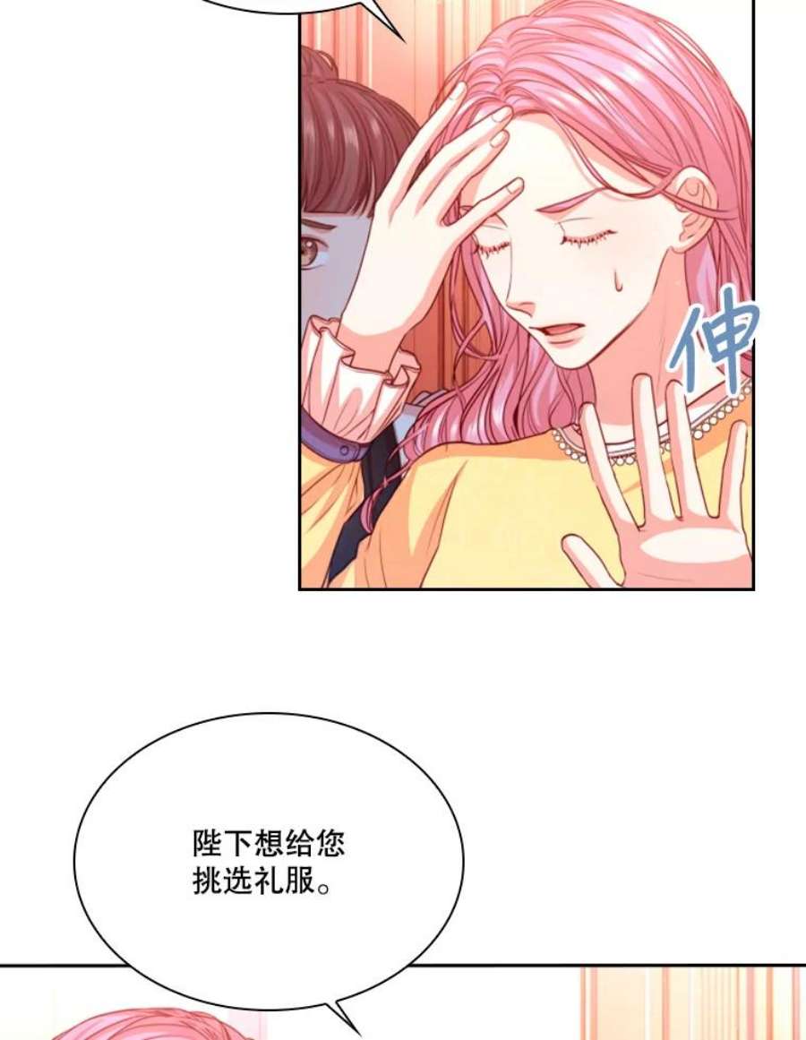 皇帝的秘书官10.女主角出现