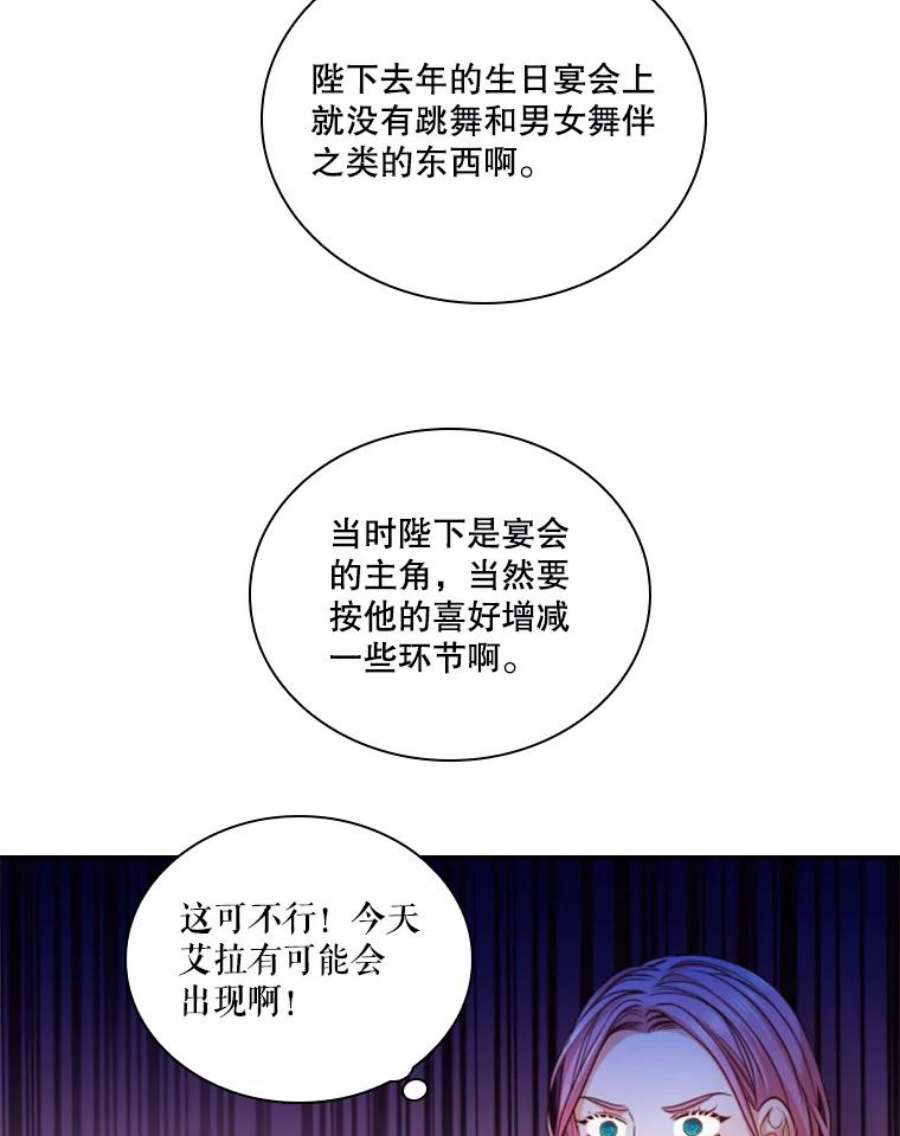 皇帝的秘书官10.女主角出现