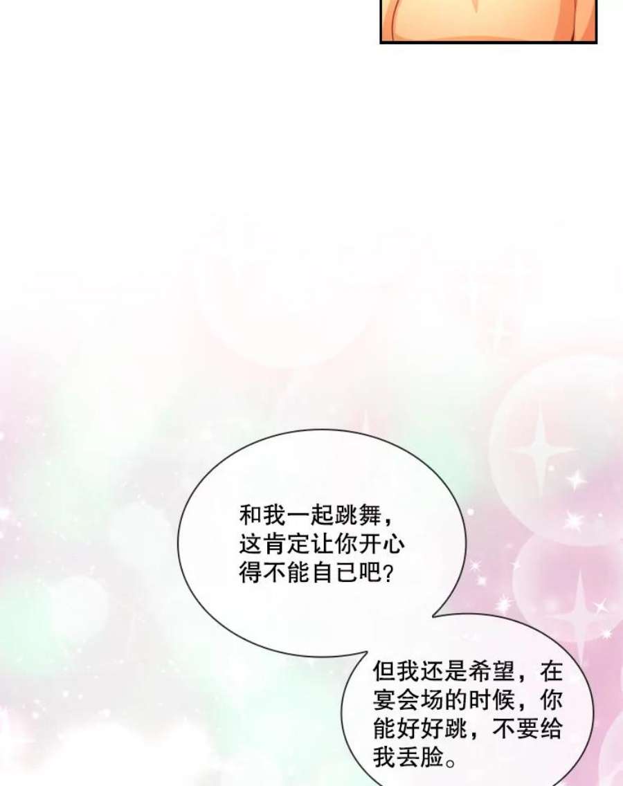 皇帝的秘书官10.女主角出现