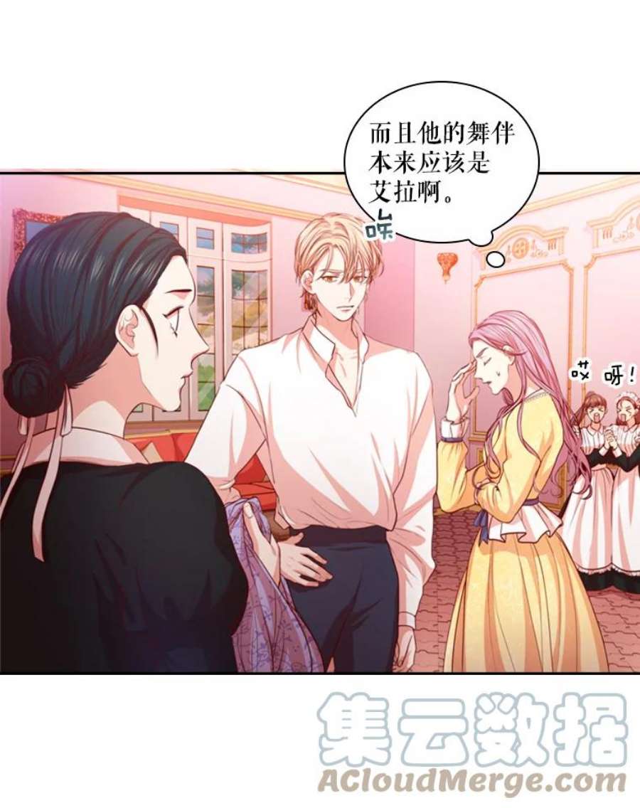 皇帝的秘书官10.女主角出现