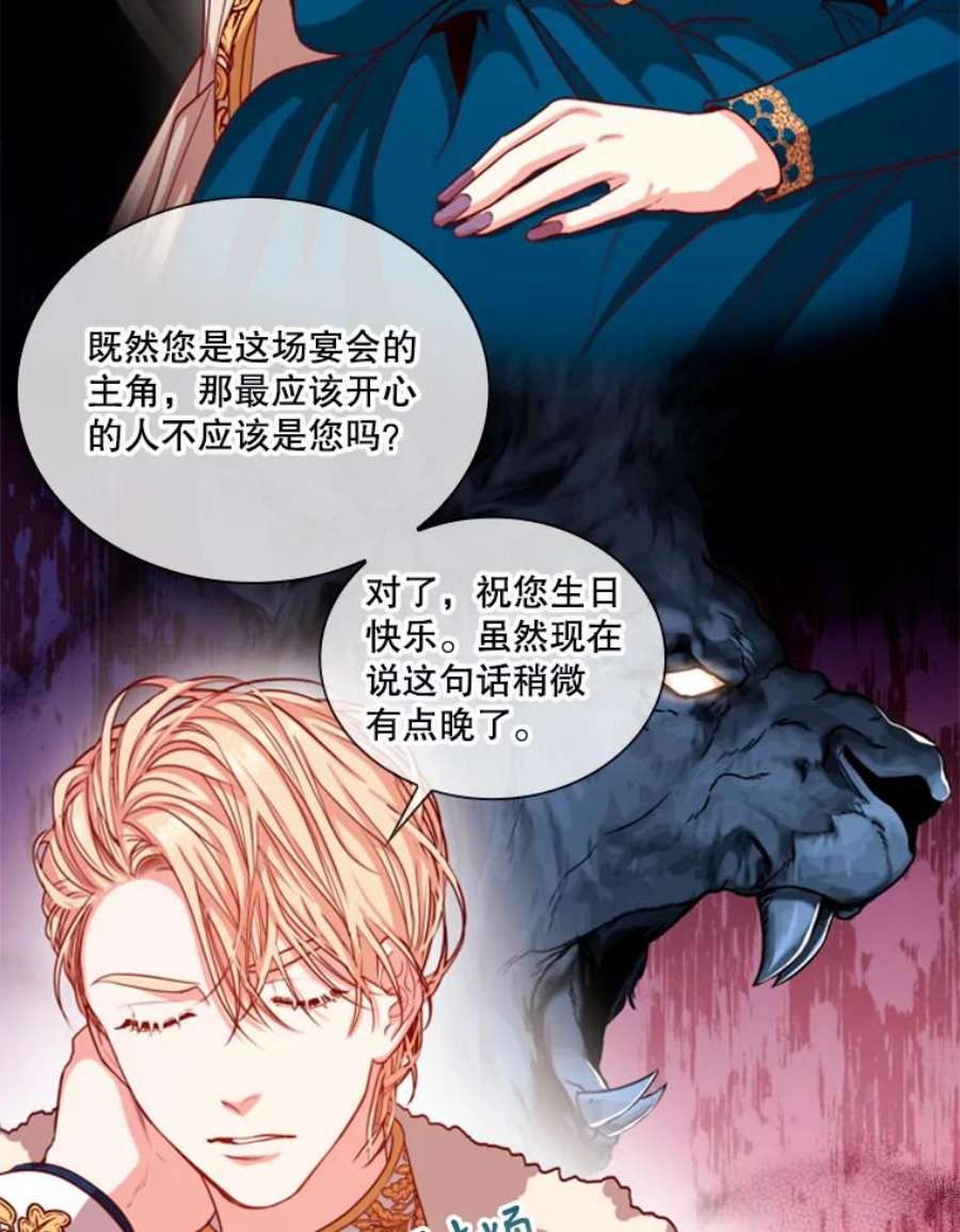 皇帝的秘书官10.女主角出现