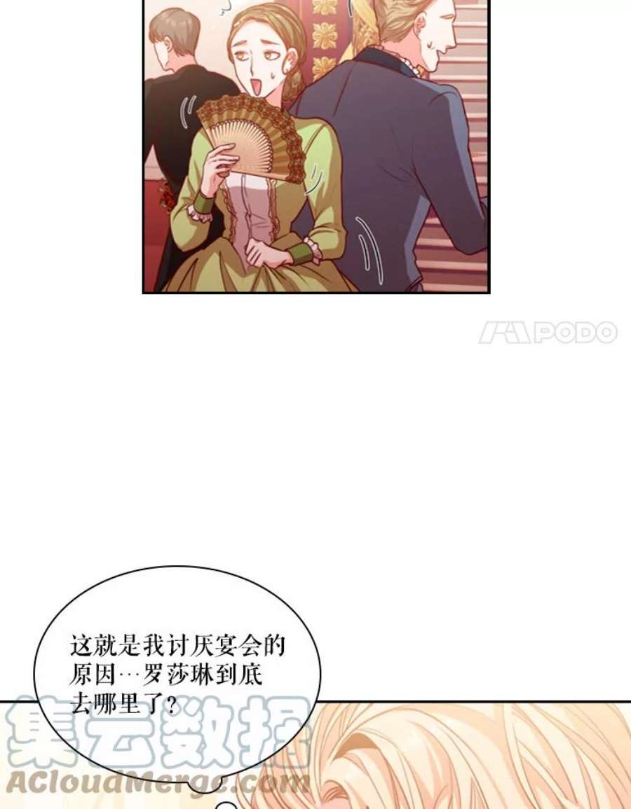 皇帝的秘书官10.女主角出现