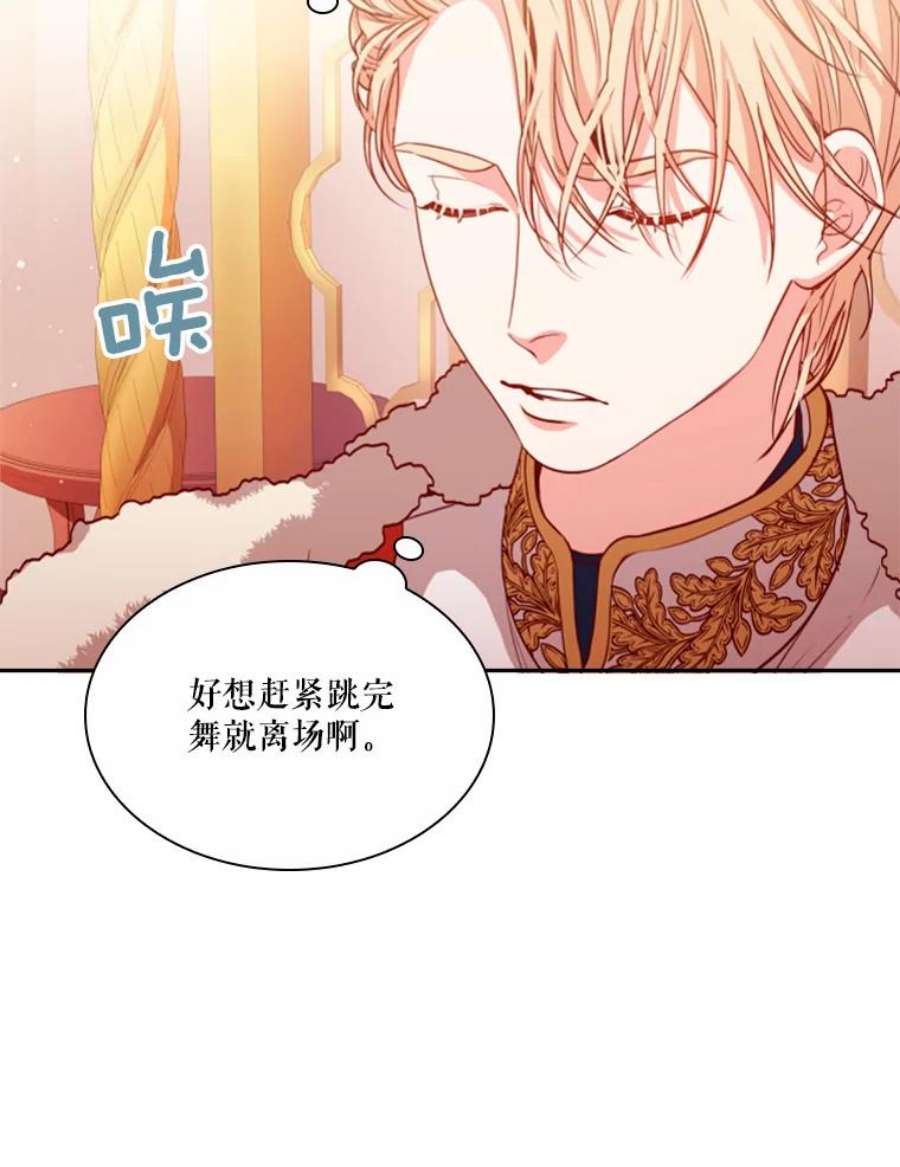 皇帝的秘书官10.女主角出现