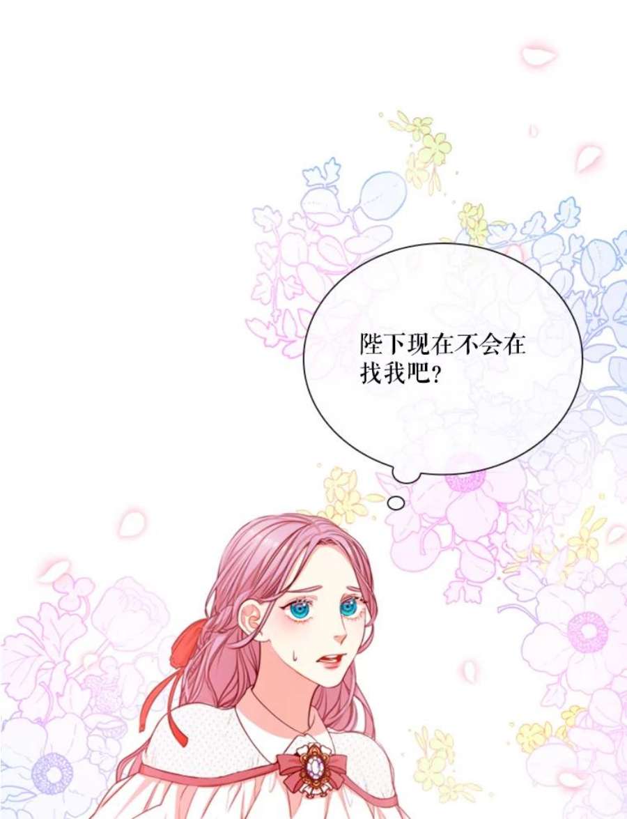 皇帝的秘书官10.女主角出现