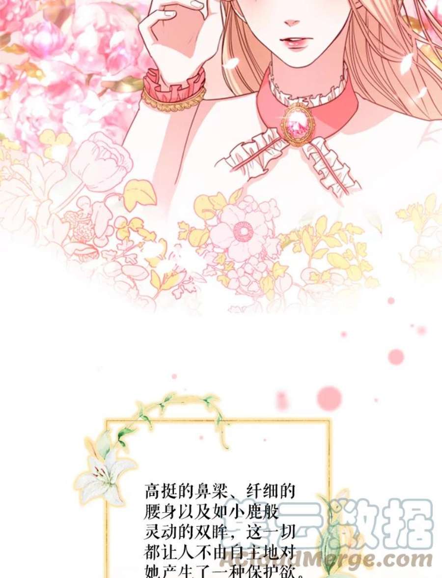 皇帝的秘书官10.女主角出现