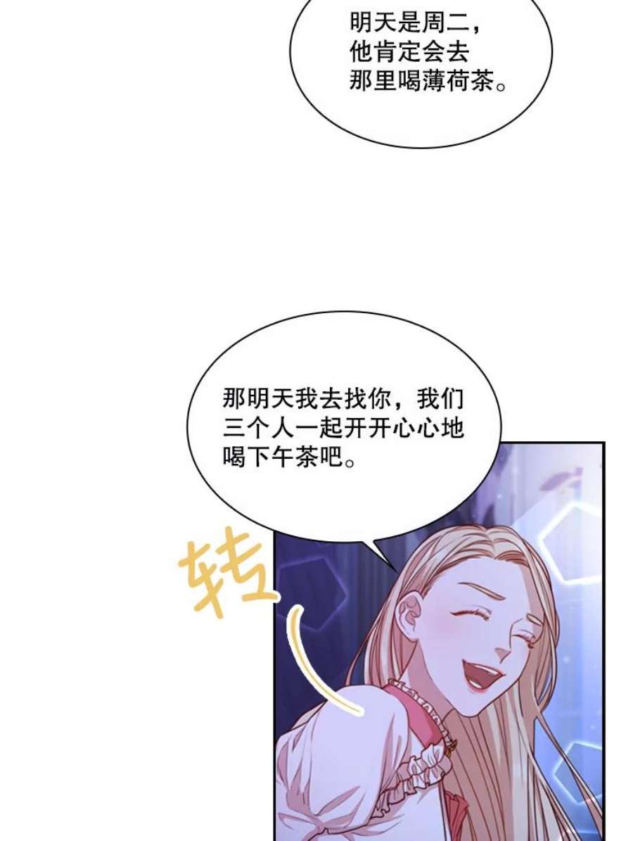皇帝的秘书官12.都是穿越者？