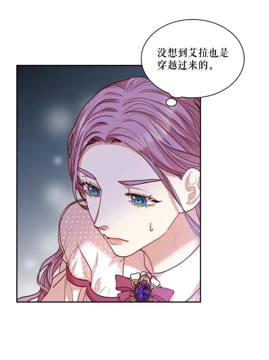 皇帝的秘书官13.不速之客