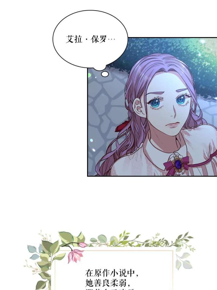皇帝的秘书官13.不速之客