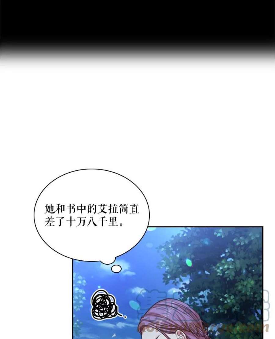皇帝的秘书官13.不速之客