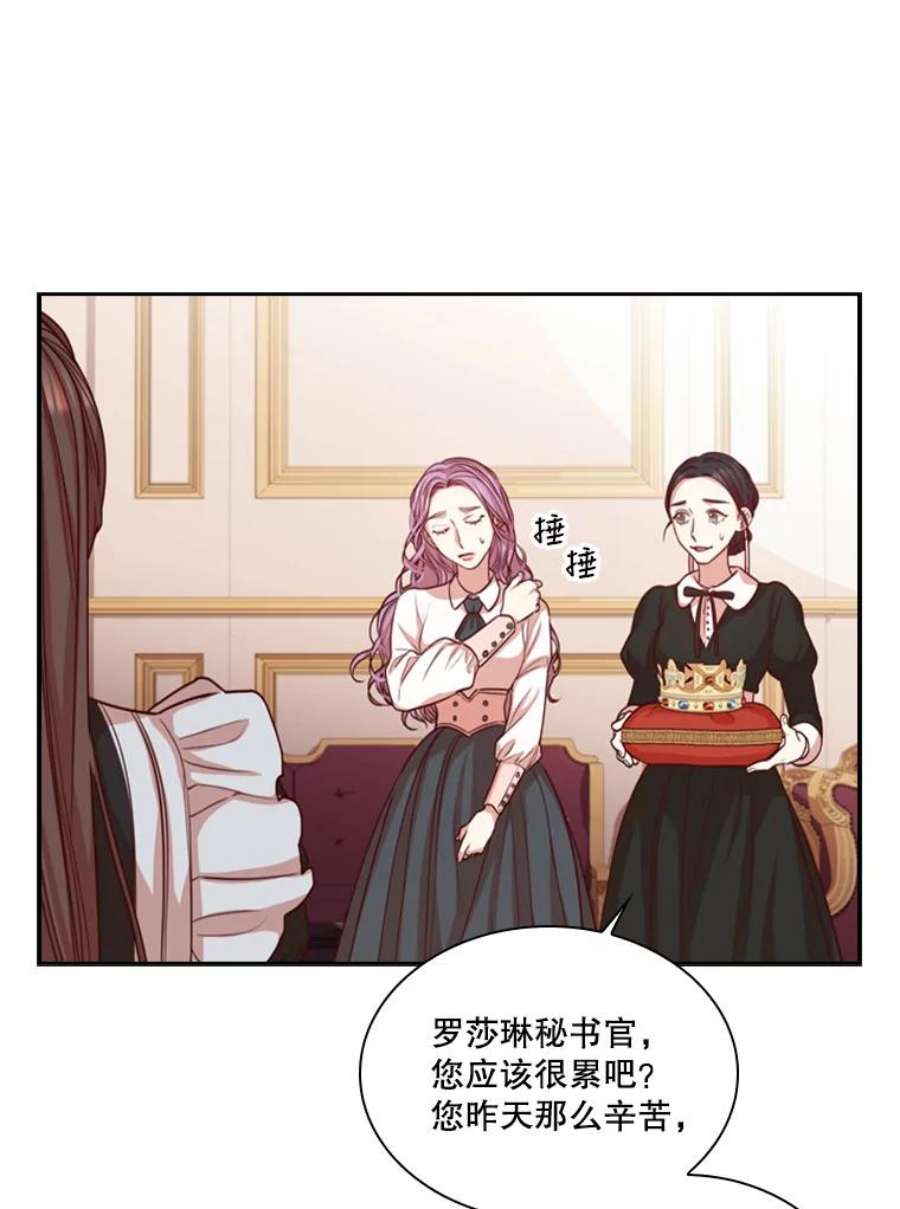 皇帝的秘书官13.不速之客