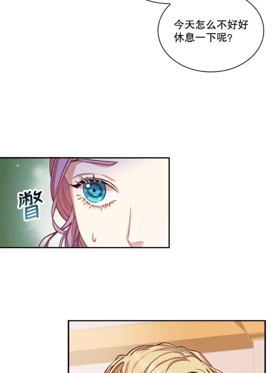 皇帝的秘书官13.不速之客