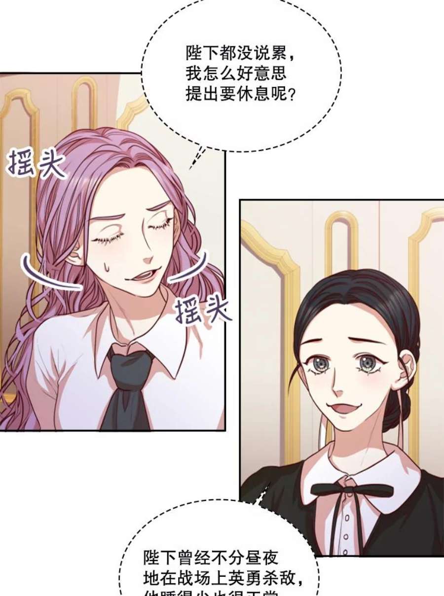 皇帝的秘书官13.不速之客