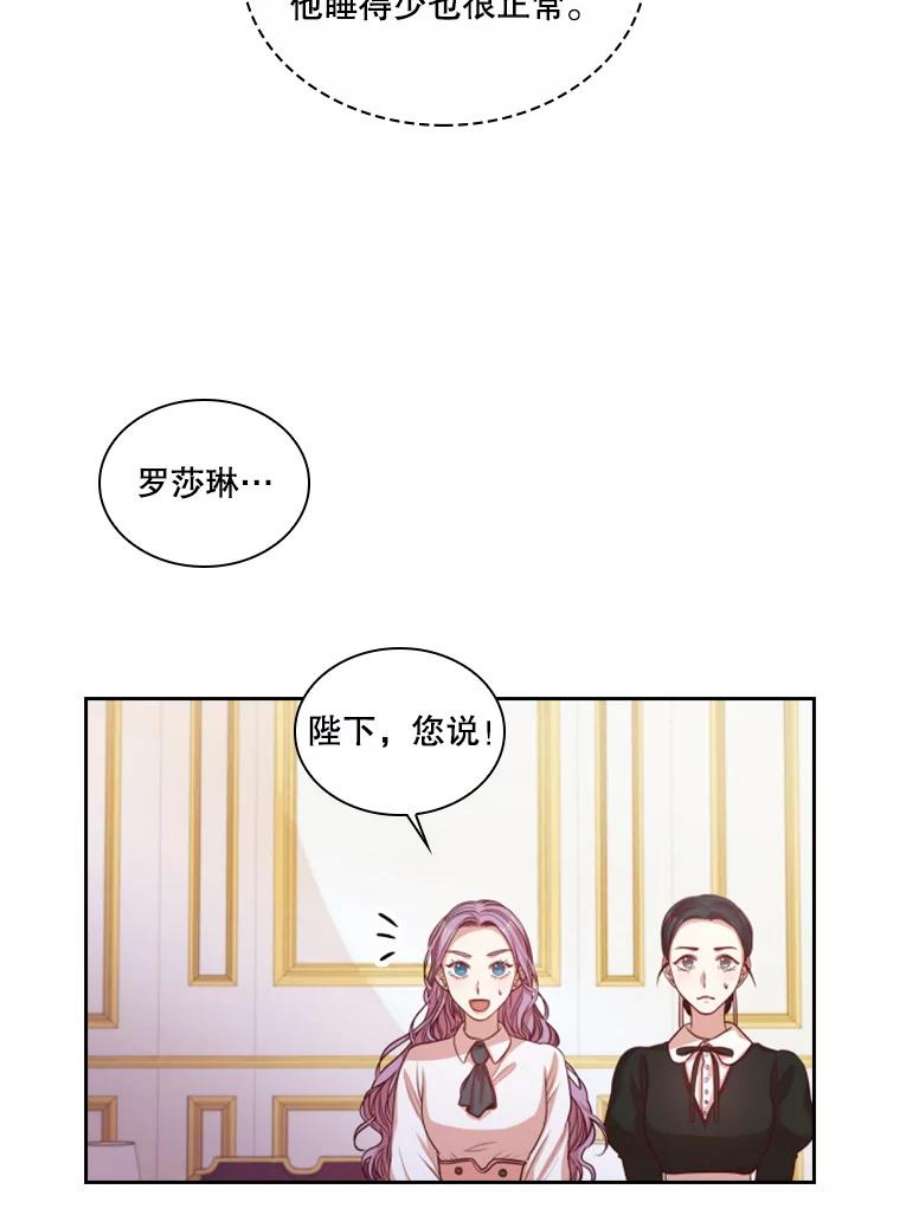 皇帝的秘书官13.不速之客