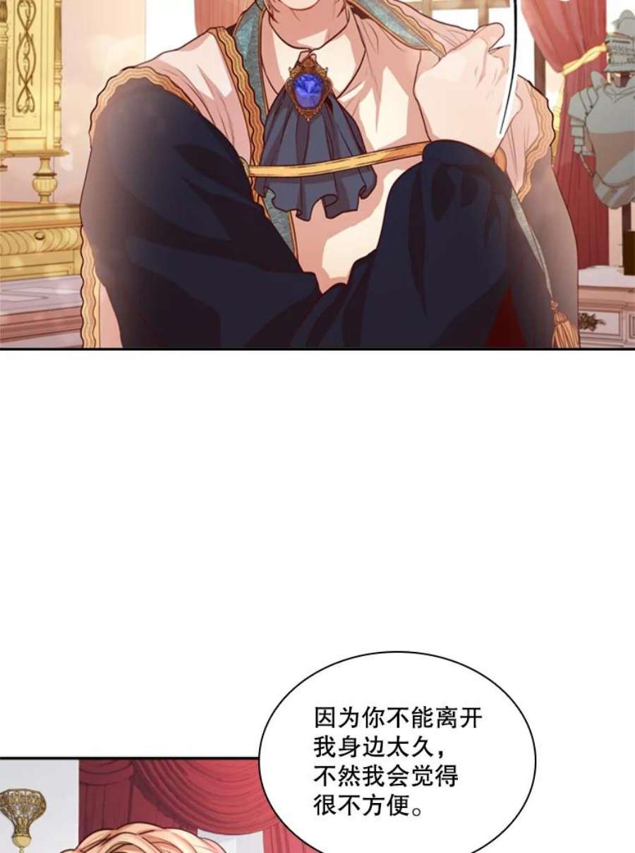皇帝的秘书官13.不速之客