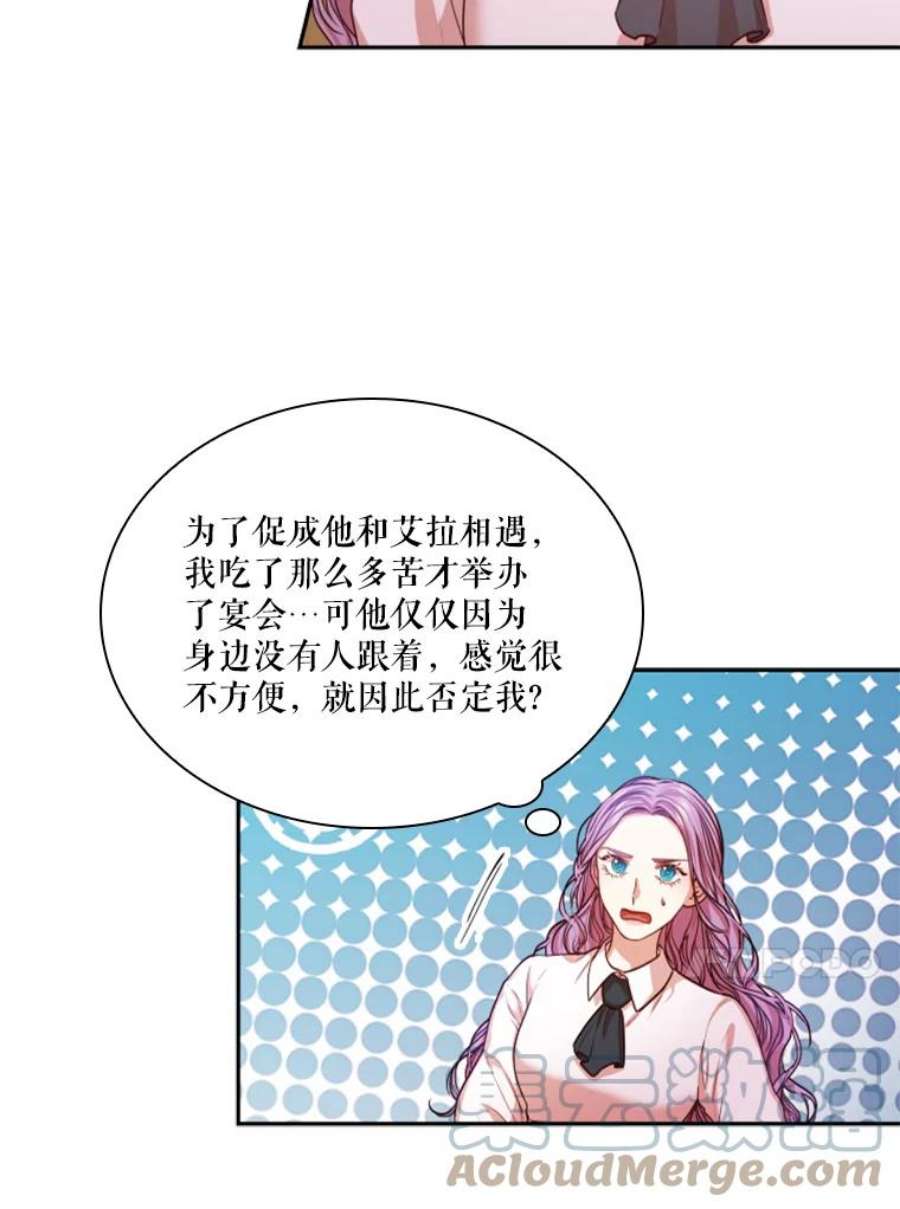 皇帝的秘书官13.不速之客