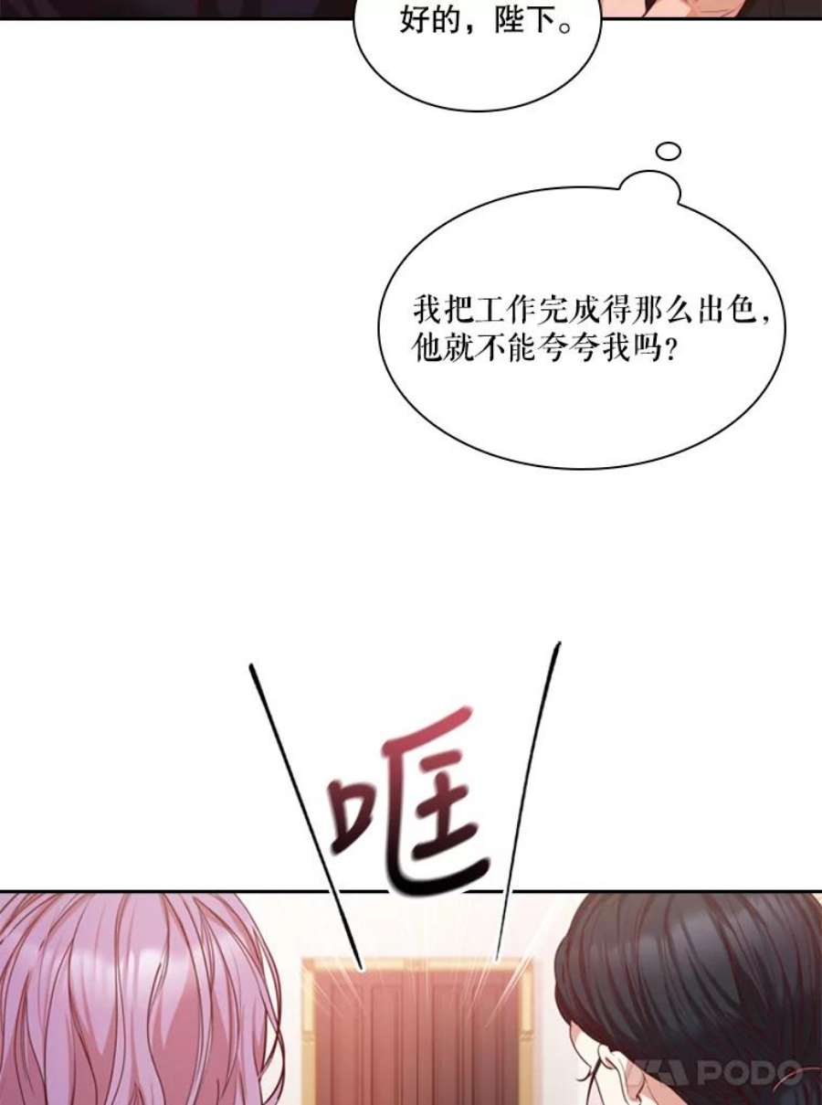 皇帝的秘书官13.不速之客
