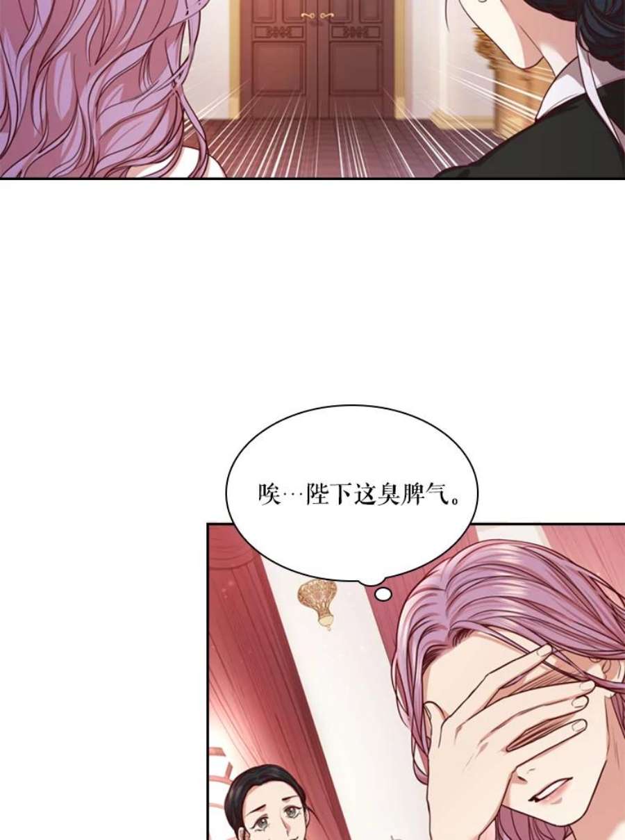 皇帝的秘书官13.不速之客