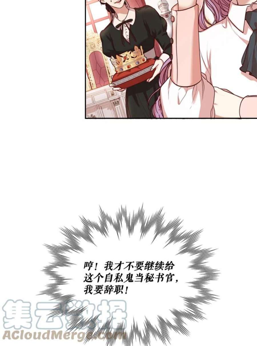 皇帝的秘书官13.不速之客