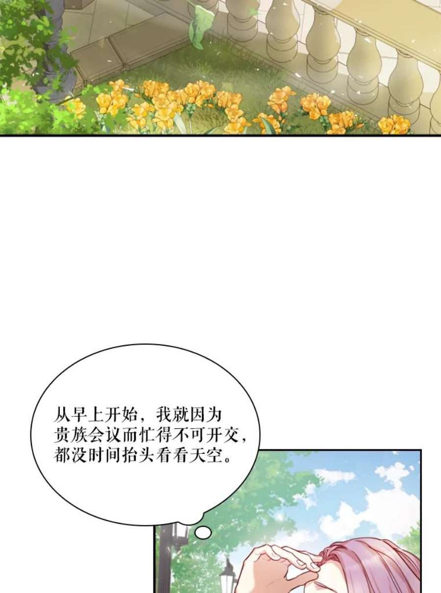 皇帝的秘书官13.不速之客