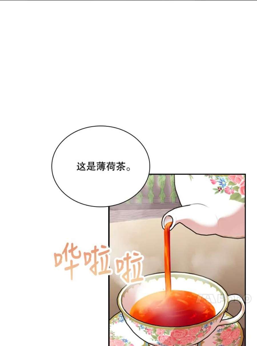 皇帝的秘书官13.不速之客