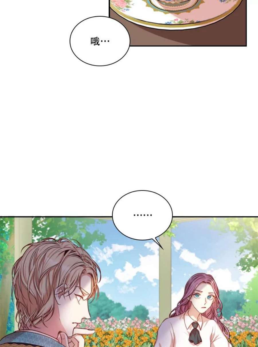 皇帝的秘书官13.不速之客