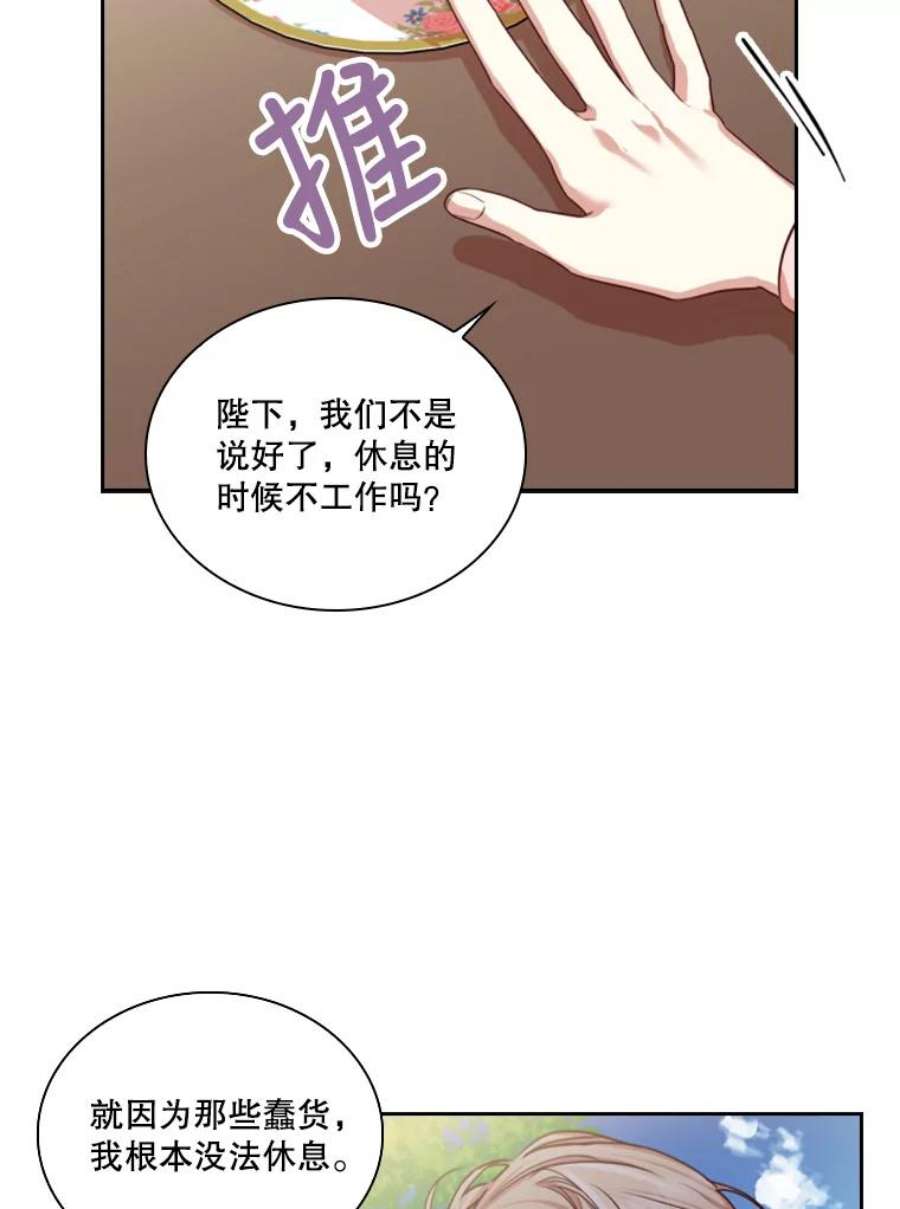 皇帝的秘书官13.不速之客