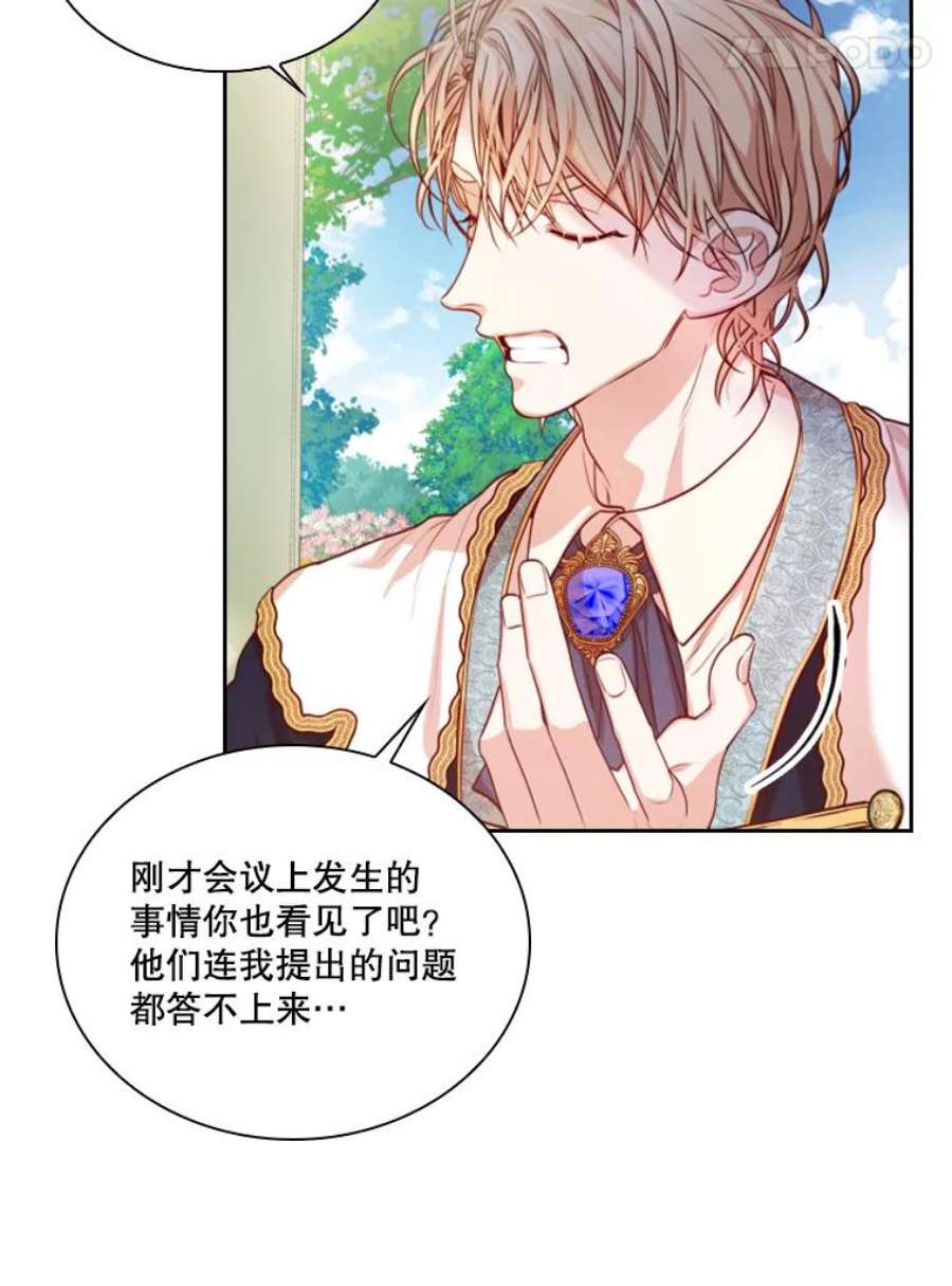 皇帝的秘书官13.不速之客