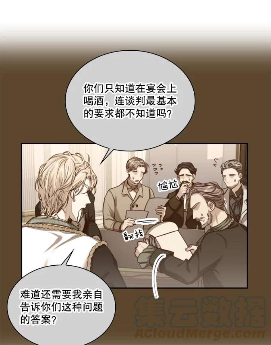 皇帝的秘书官13.不速之客