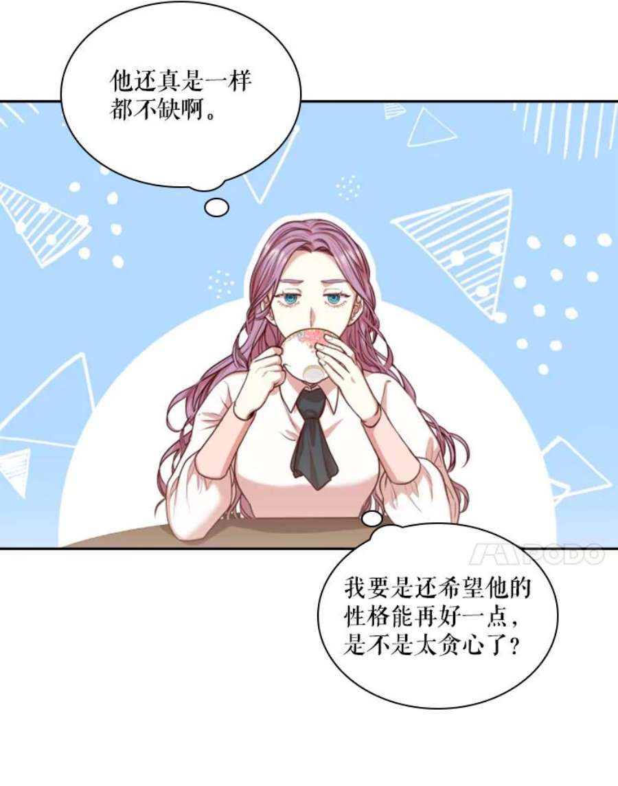 皇帝的秘书官13.不速之客