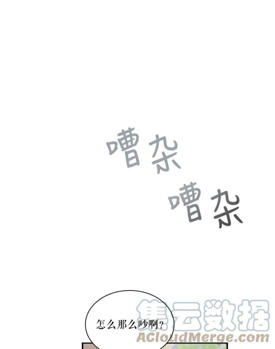皇帝的秘书官13.不速之客
